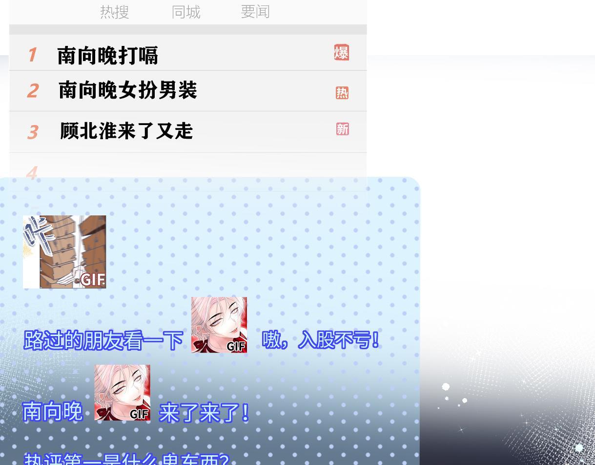 第43话 难以平静的内心69