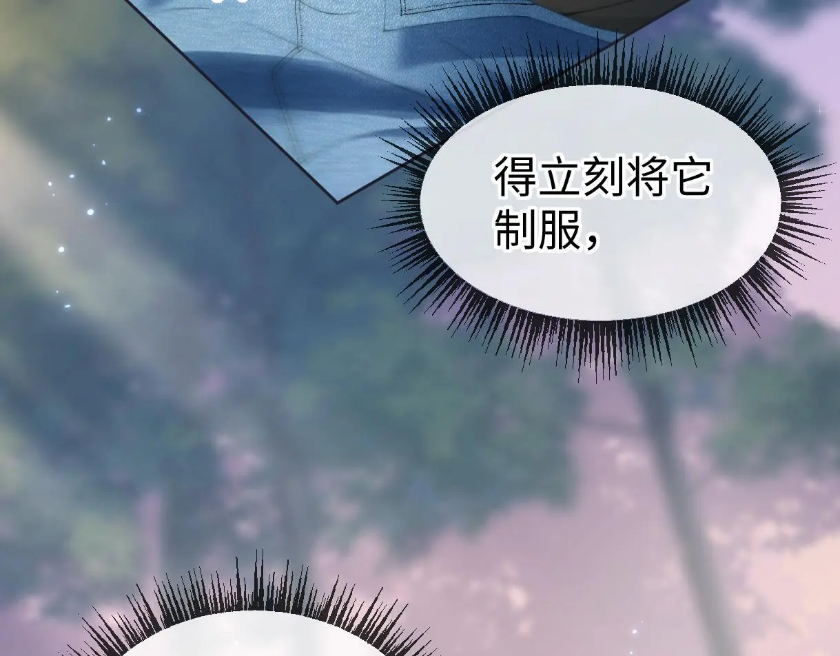 第57话 我愿意等14