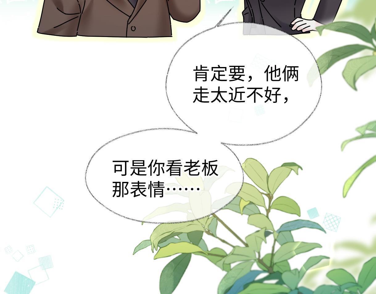 第39话 敢花我的钱？66