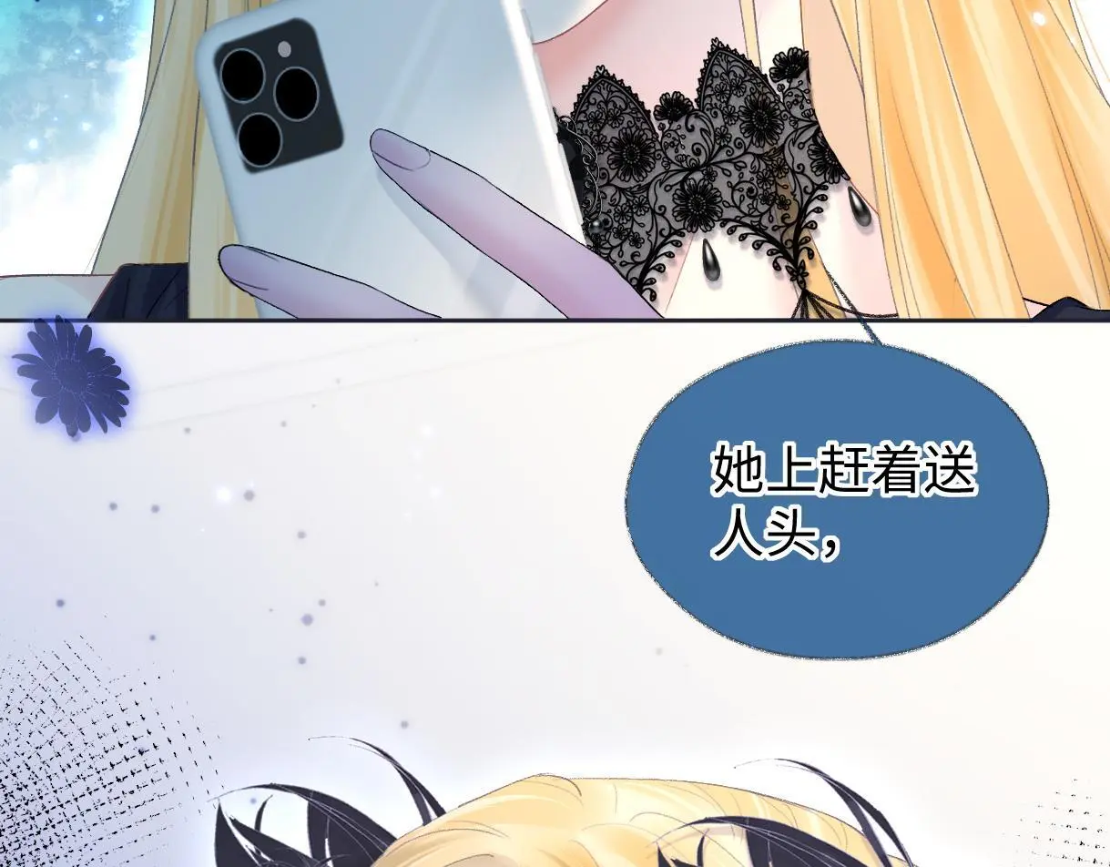 第51话 精灵女王27