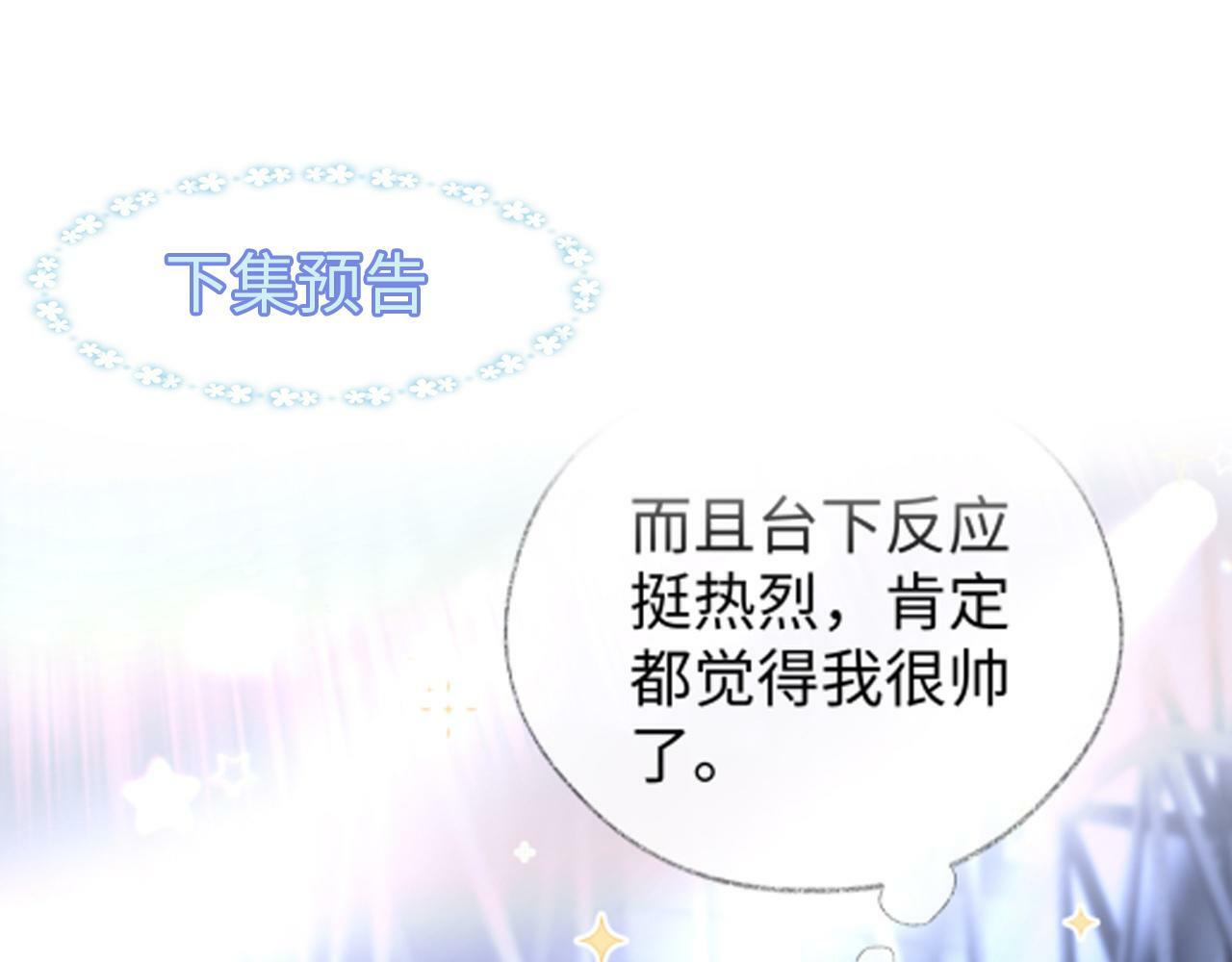 第02话  参加练习生出道节目108