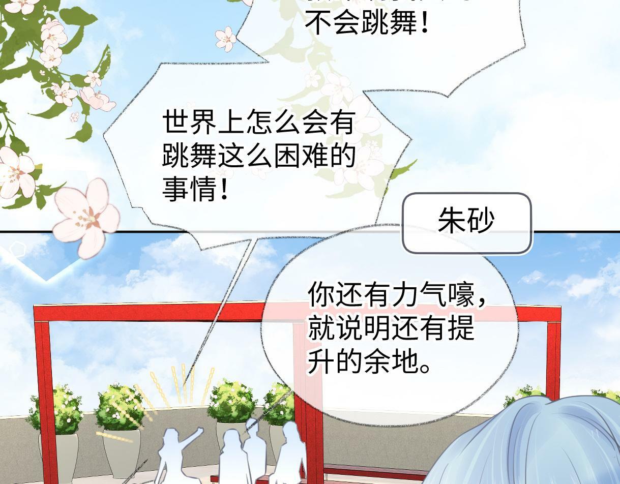 第18话 我可不想当小弟60
