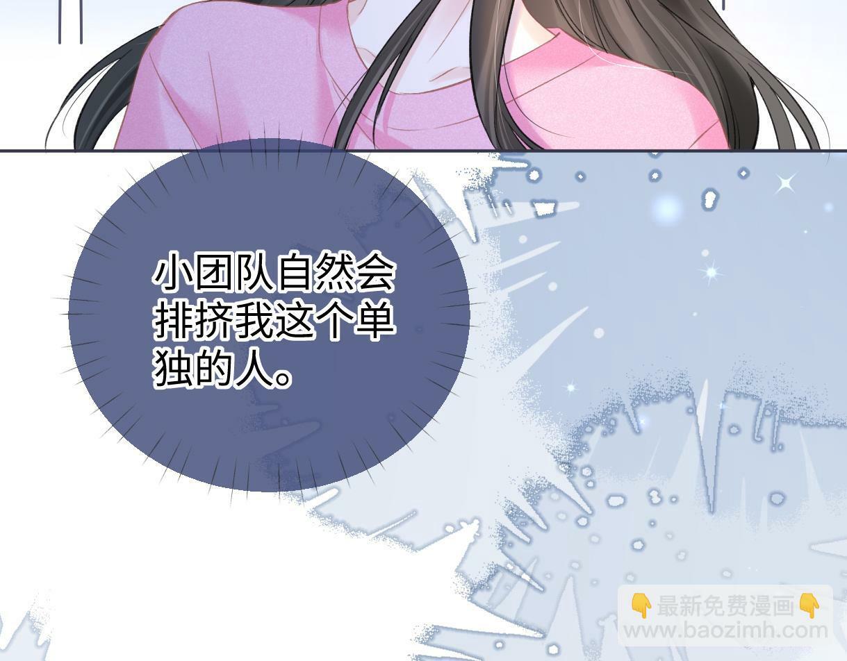 第26话 干饭是我们彼此间的信号72