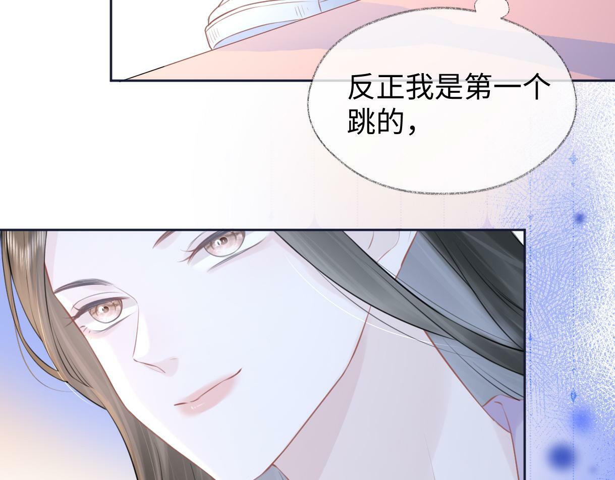 第8话  她难道是装的?37