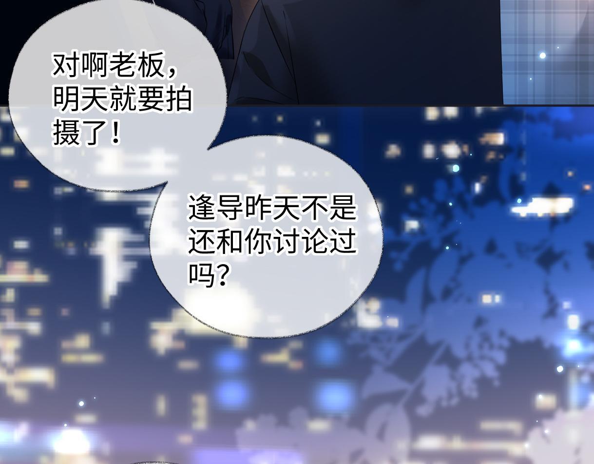 第44话 无法转移的目光6
