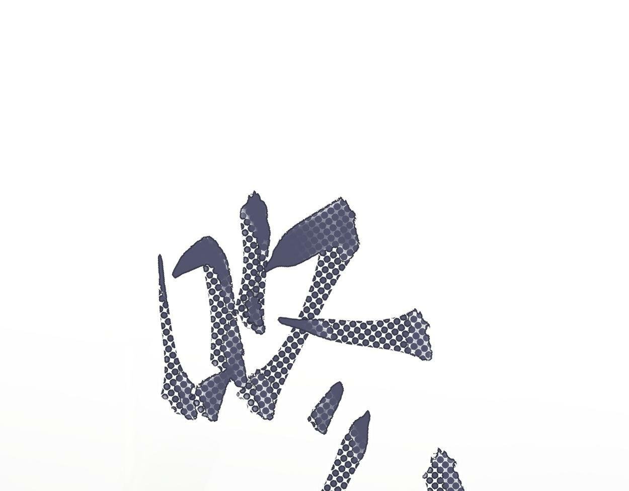第1话  开局就穿越84