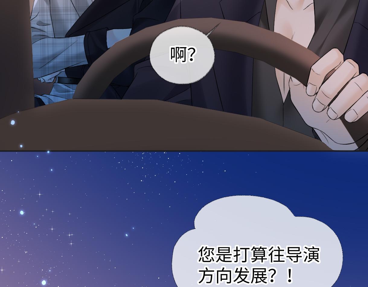 第44话 无法转移的目光19