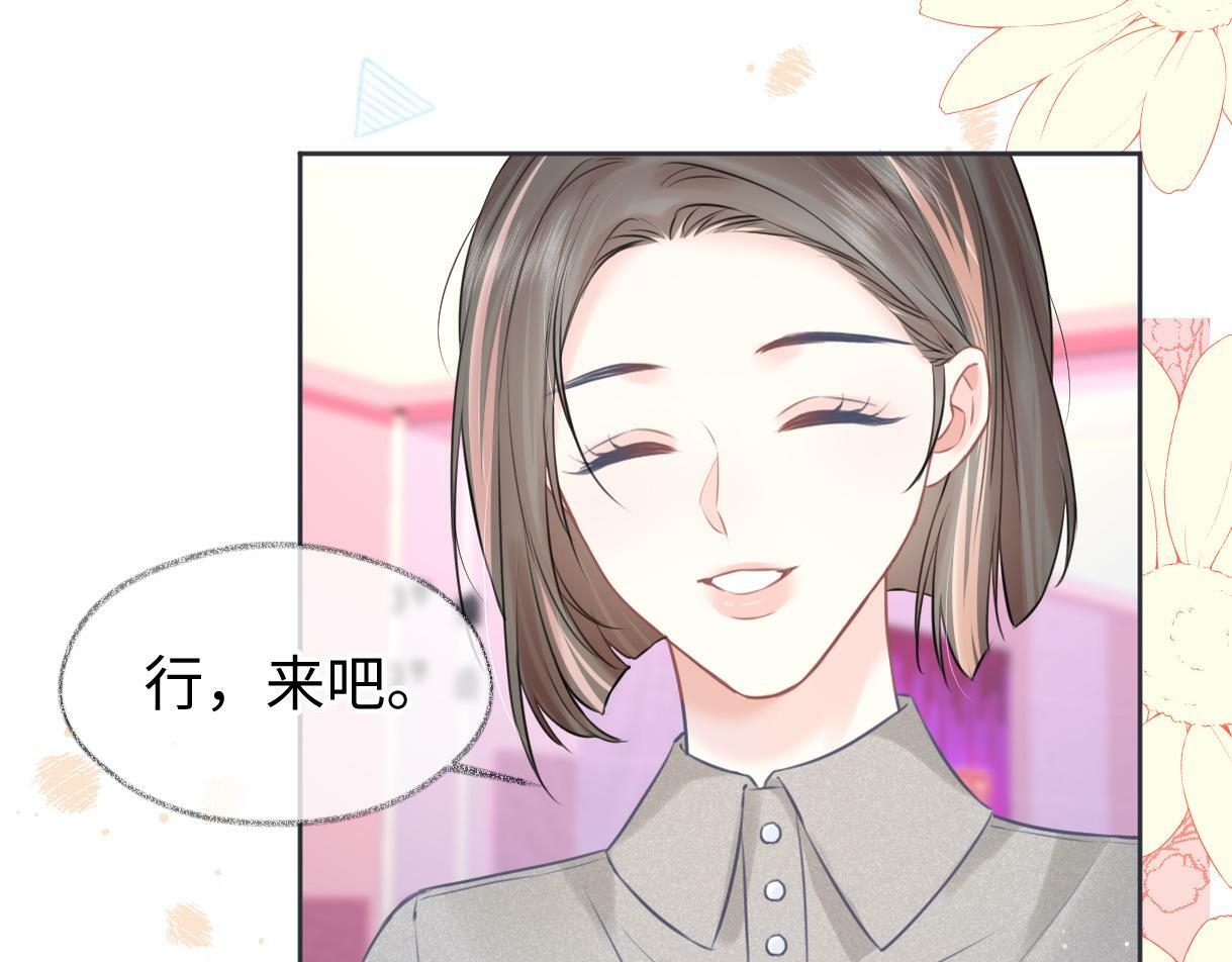 第19话 你很闲吗？71