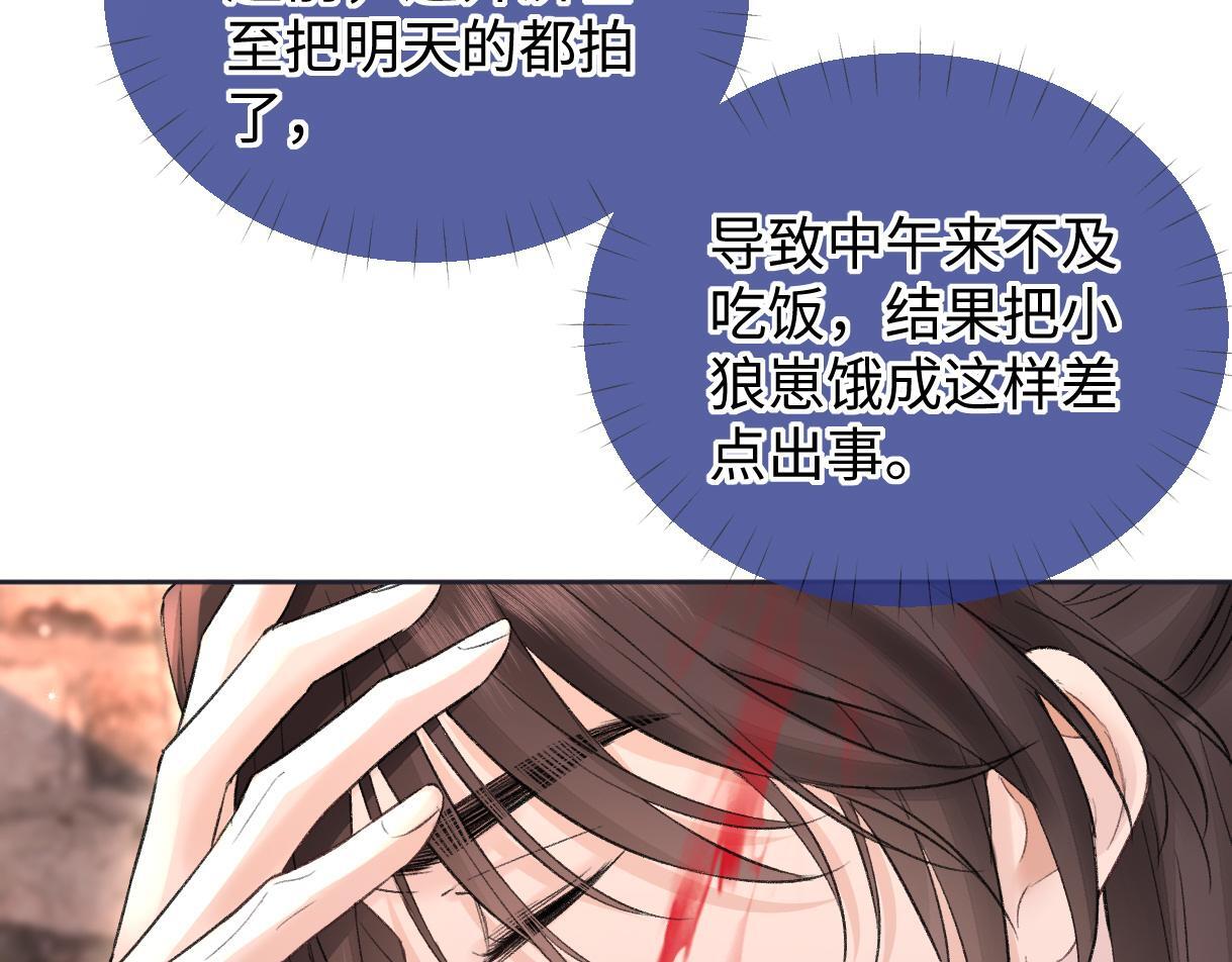第47话 小狼崽，加个联系方式吧46