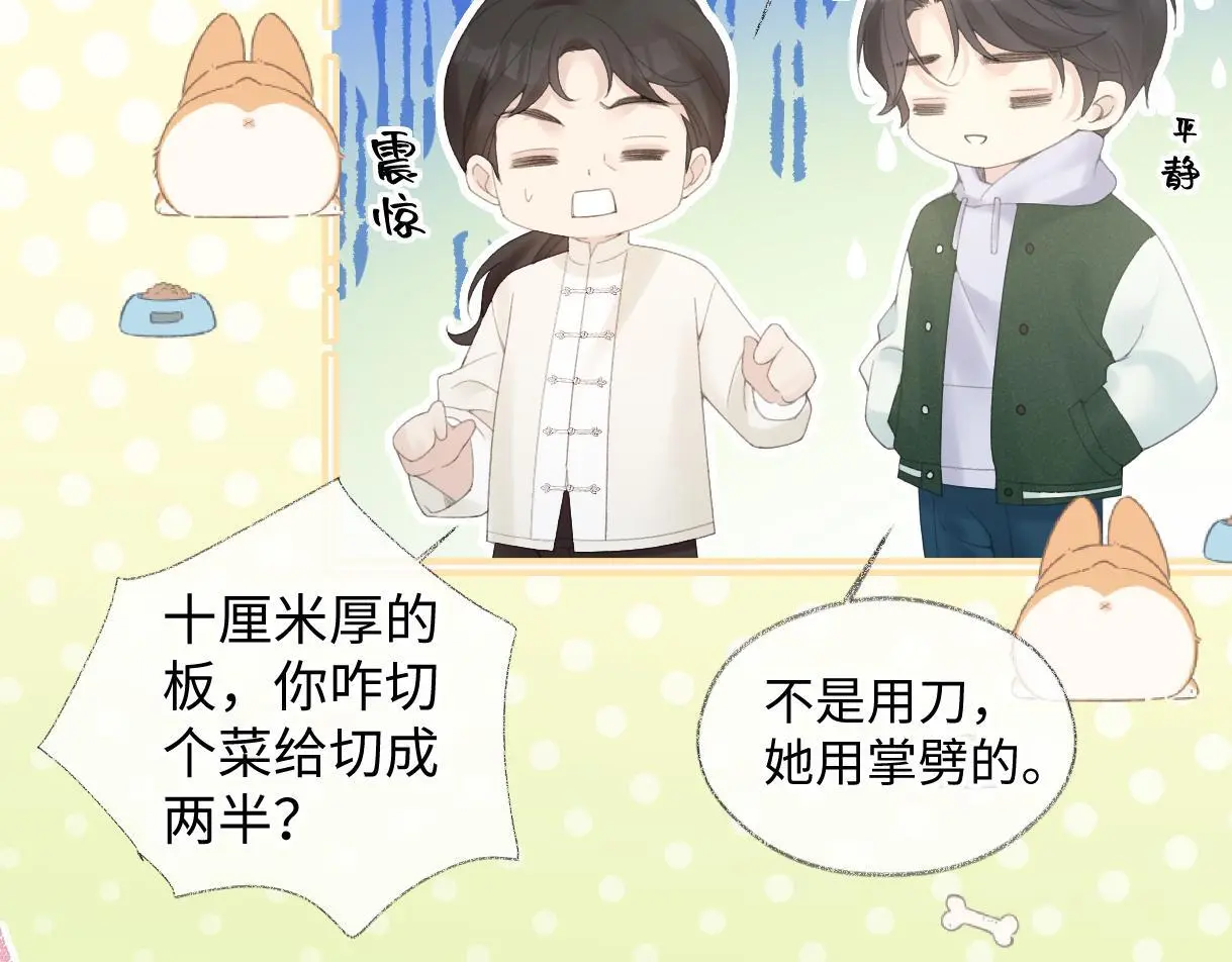 第56话 你惹错人了15