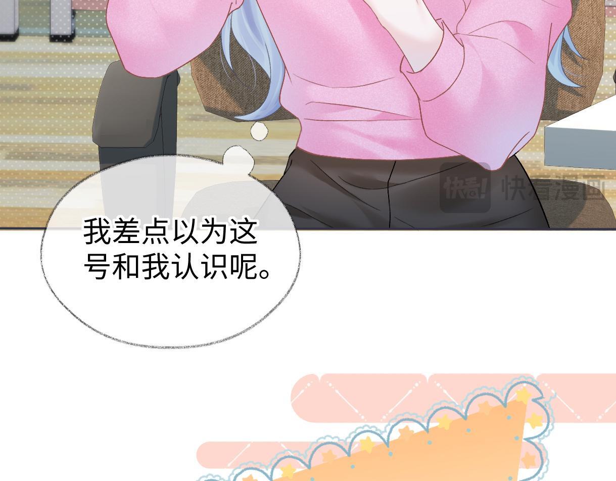 第37话 眼中的宝石20