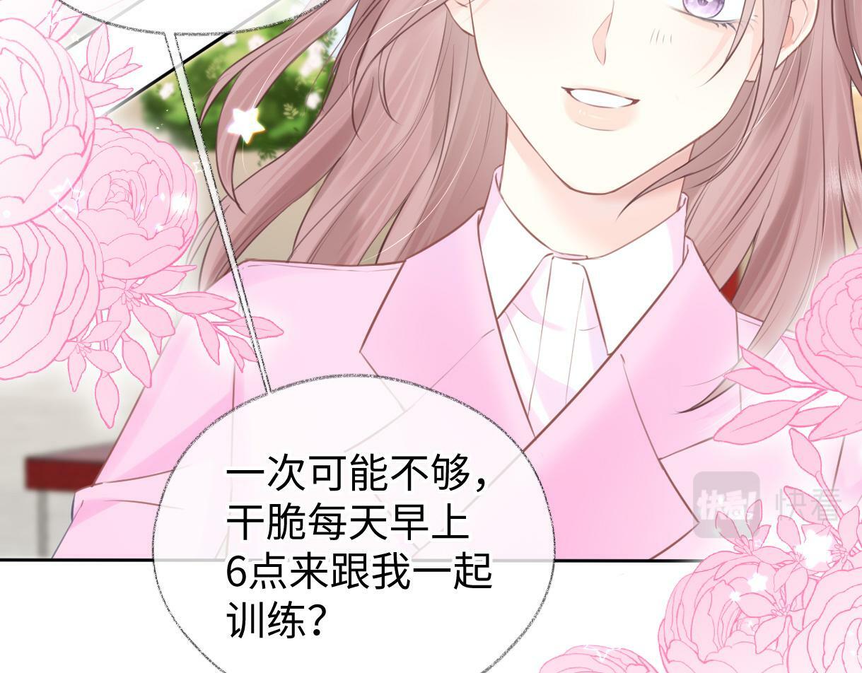 第18话 我可不想当小弟81