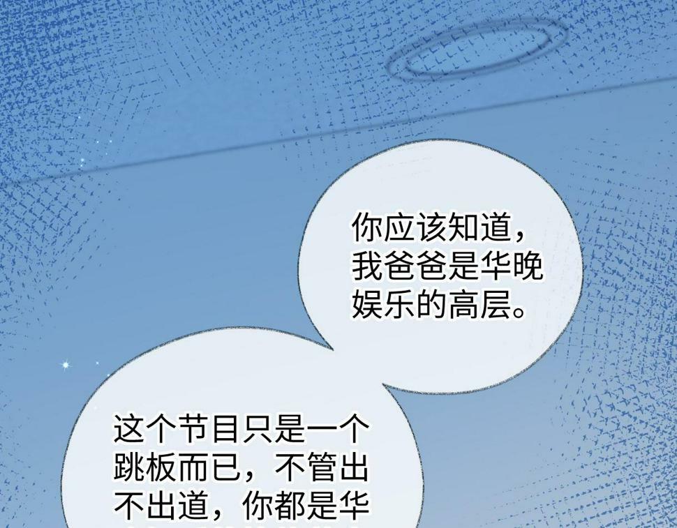 第12话 你凭什么被大家喜欢64