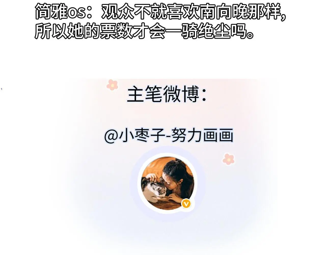 第49话 挑衅?杀无赦！82