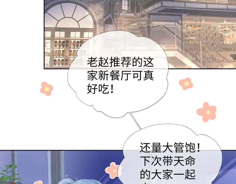 第81话 二人的晚宴5