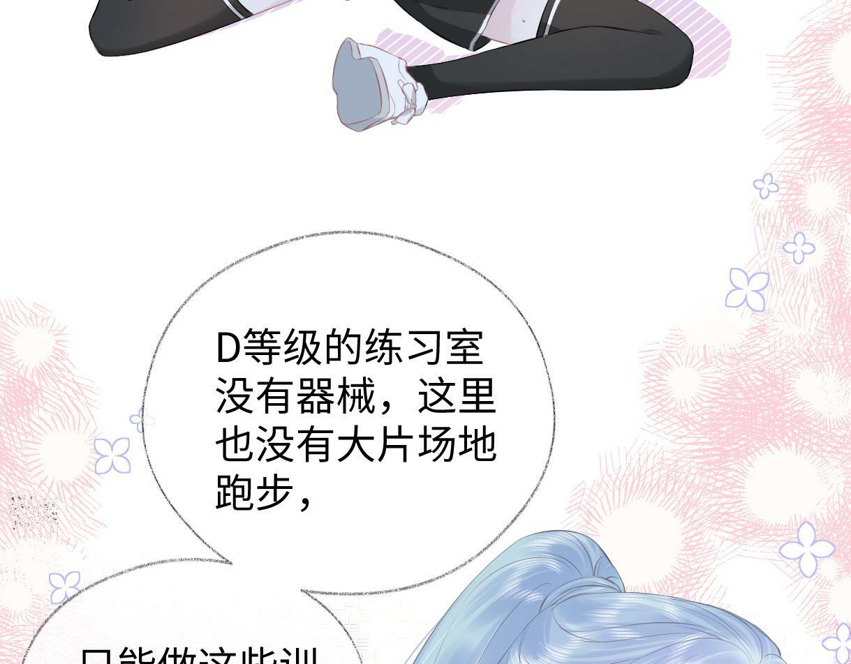 第6话  她果然很有意思72