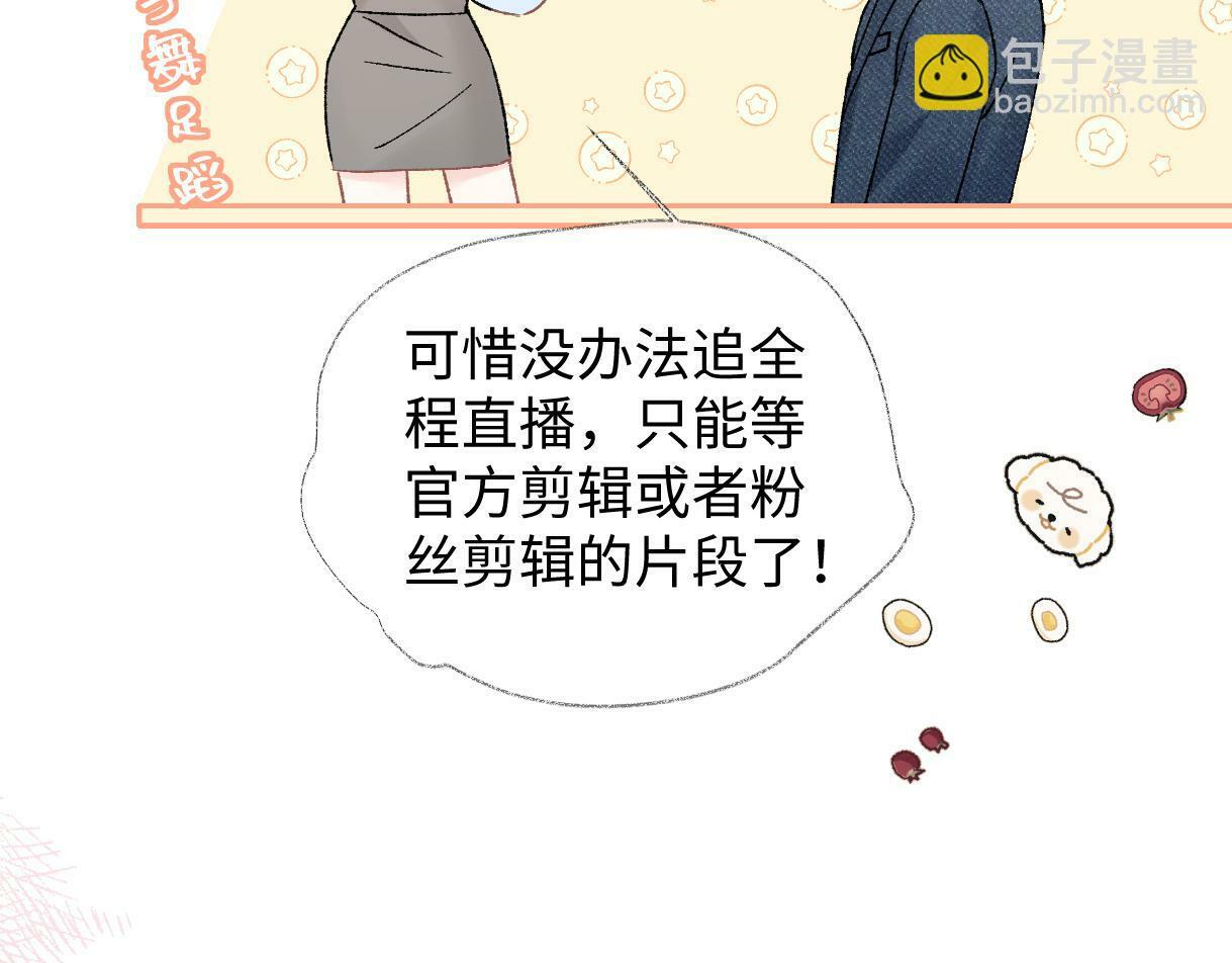 第11话  喜欢她的人不少啊52