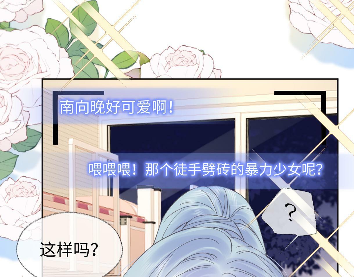 第6话  她果然很有意思32