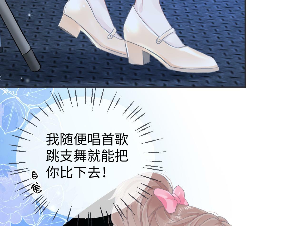 第3话  凭什么她的评分是D71