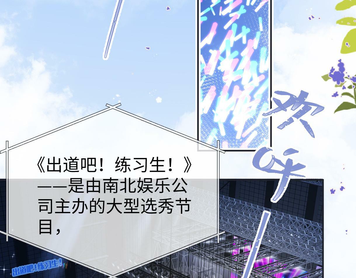 第02话  参加练习生出道节目48