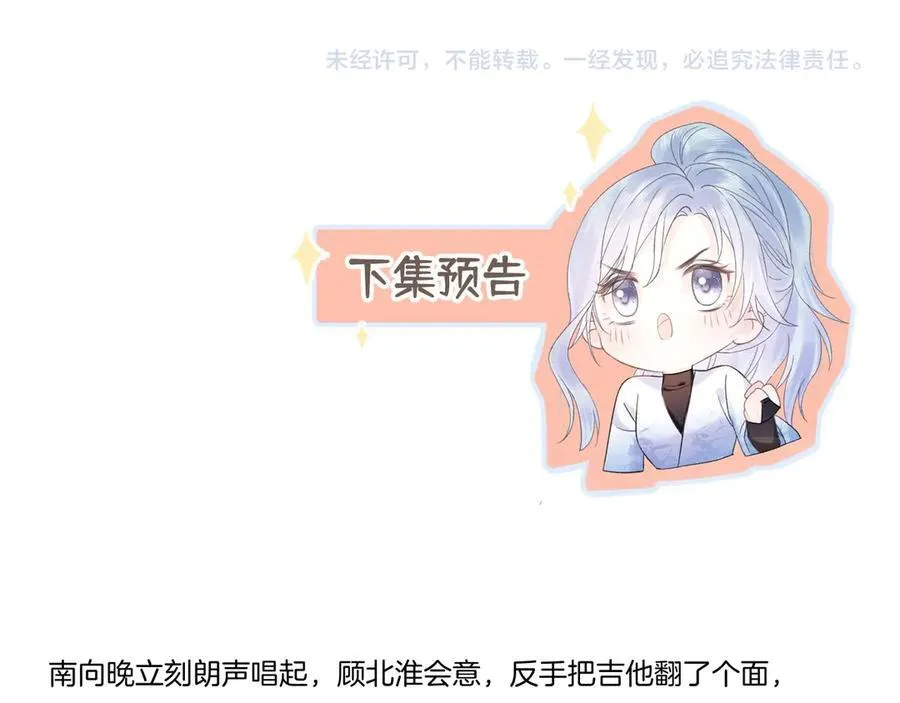 第77话 反黑任务82