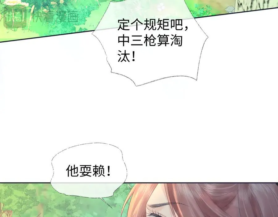 第71话 接受挑战43