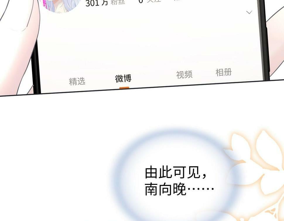 第13话 南向晚醒醒别睡了！！！95
