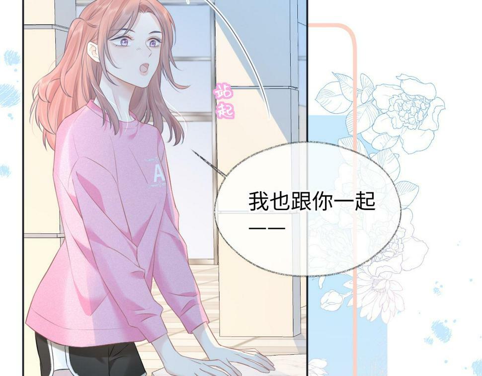 第12话 你凭什么被大家喜欢36
