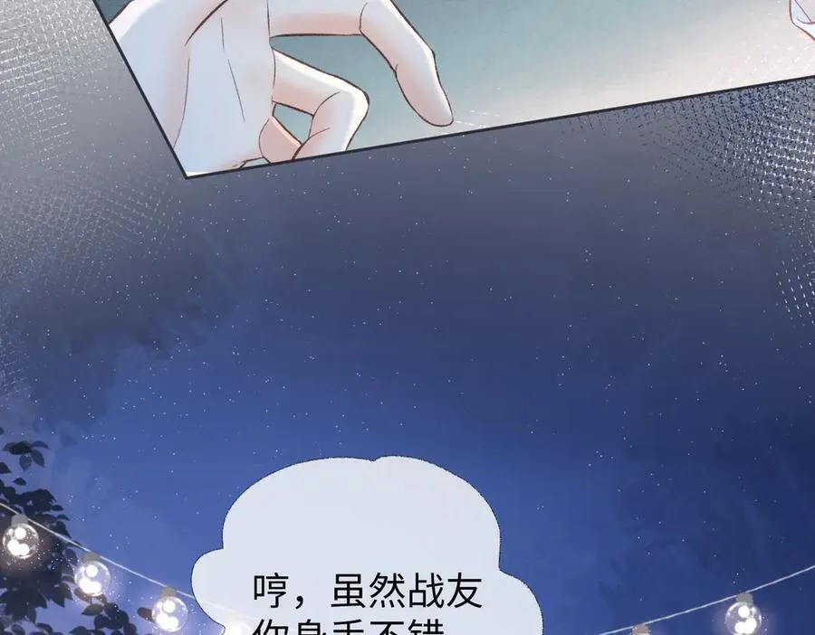 第81话 二人的晚宴68
