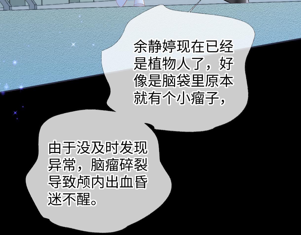第38话 你敢再说一次？54