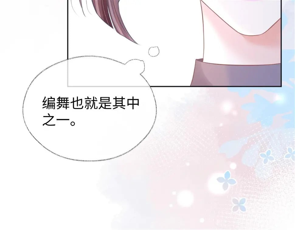 第10话  你们在磕些很新的东西85