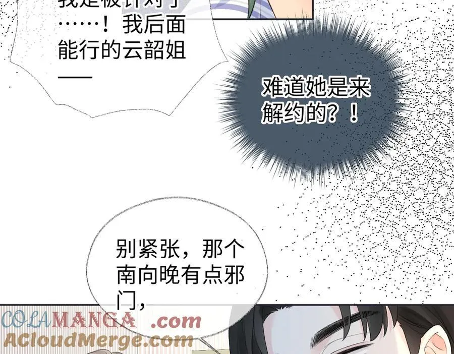 第74话 雨中牵手78