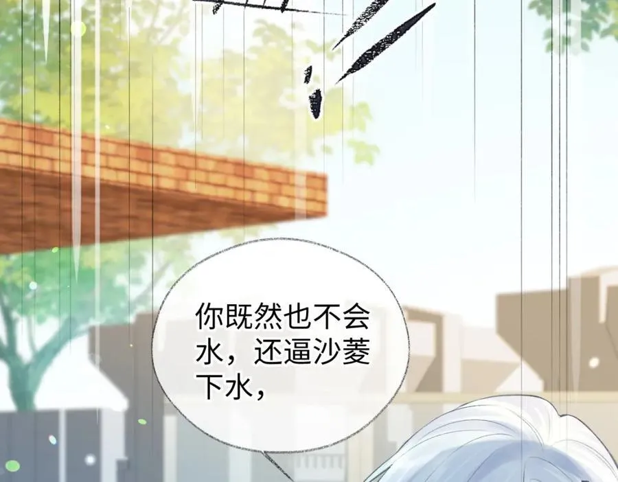 第66话 教训败类64