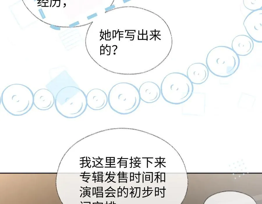 第75话 天王的醋意38