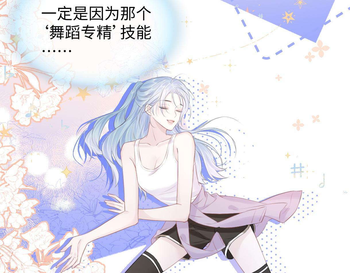 第8话  她难道是装的?77