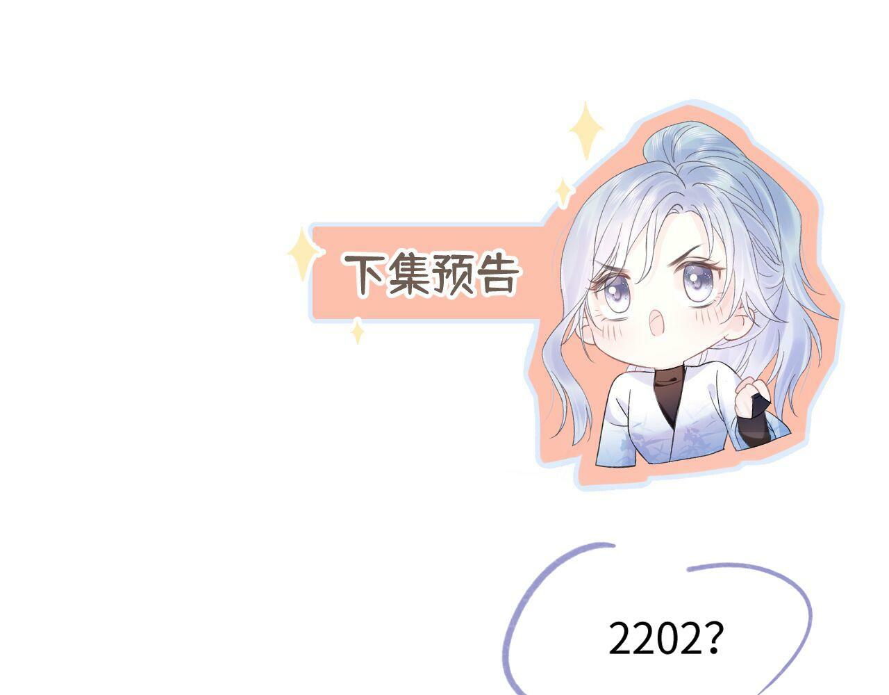 第27话 就这还华晚小公主？84