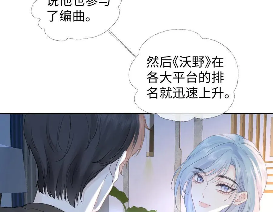 第76话 似曾相识的气息53