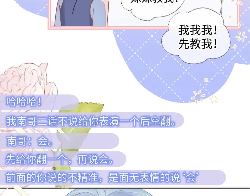 第10话  你们在磕些很新的东西56