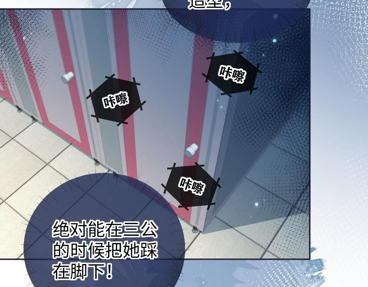 第50话 水军背后的真相77