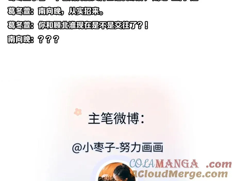第63话 C位出道84