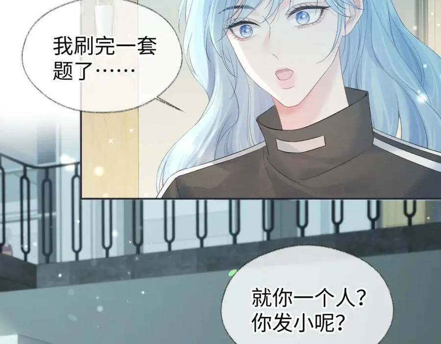 第67话 sweet time65