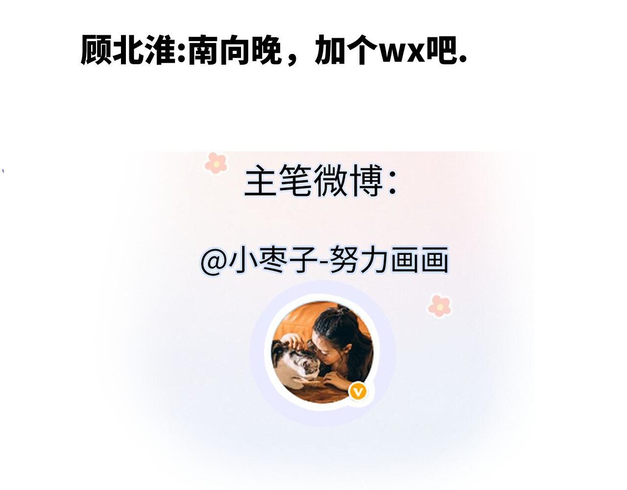 第46话 回想过去83