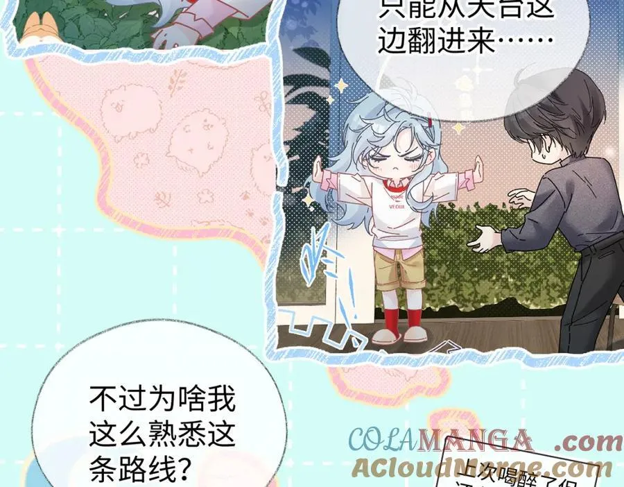 第67话 sweet time6