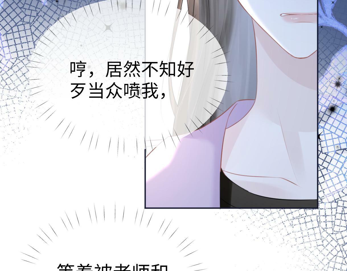 第8话  她难道是装的?23