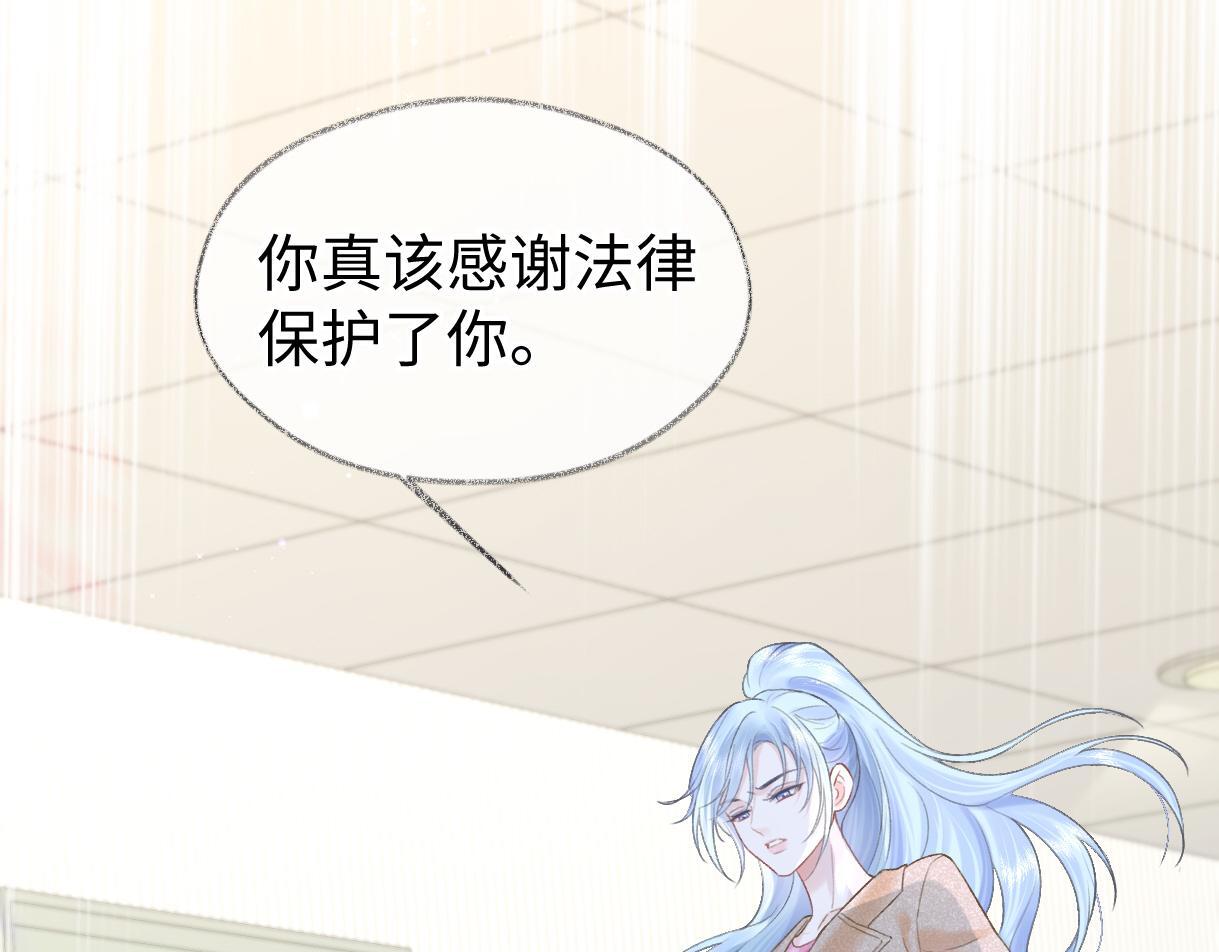 第39话 敢花我的钱？23