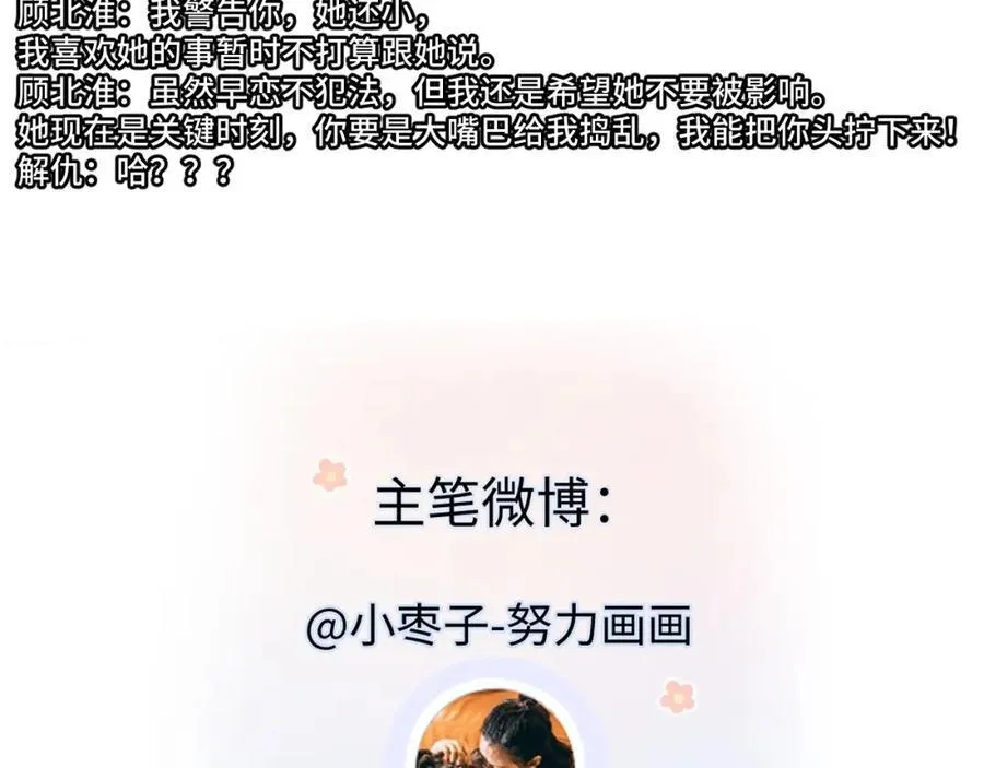 第66话 教训败类82