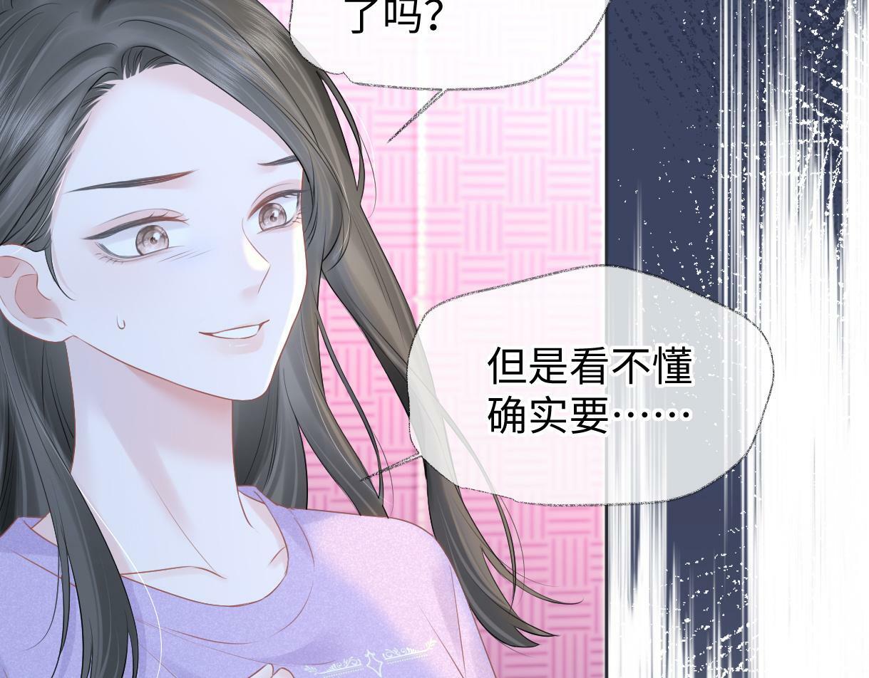 第19话 你很闲吗？33