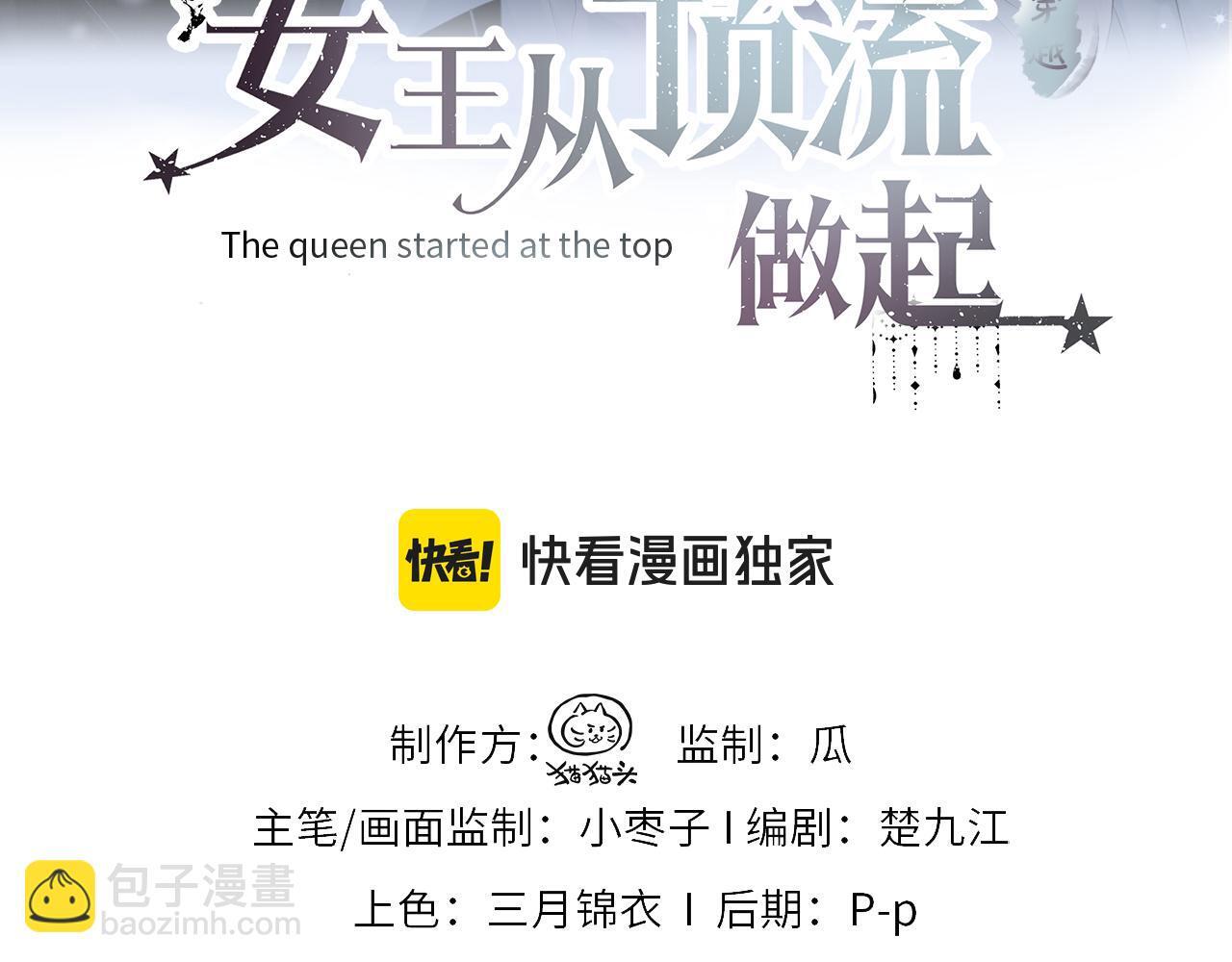 第43话 难以平静的内心2