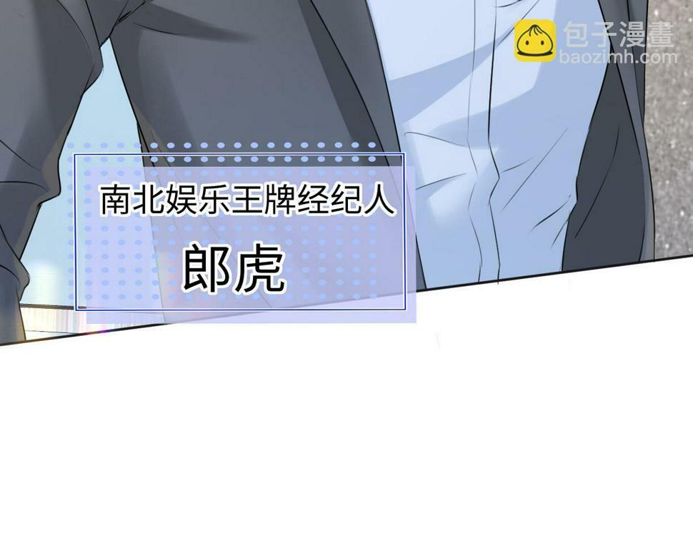 第14话 当顶流开始追星67