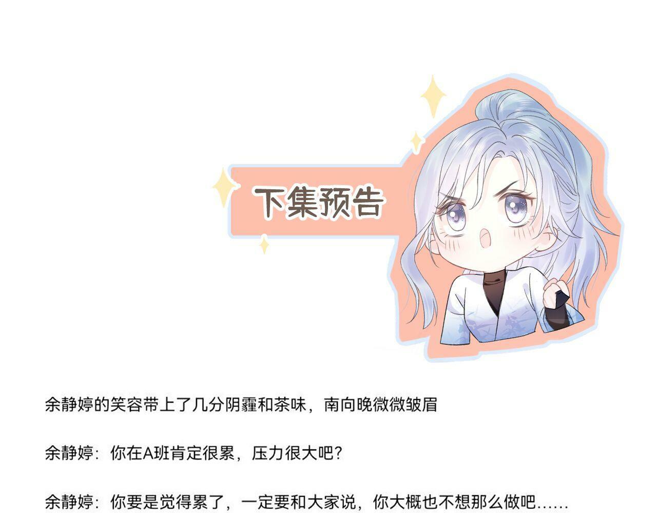 第17话 和我强强联手104